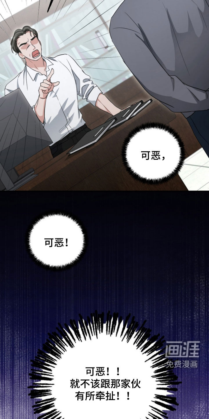 我的Alpha时代 第50话 第19页