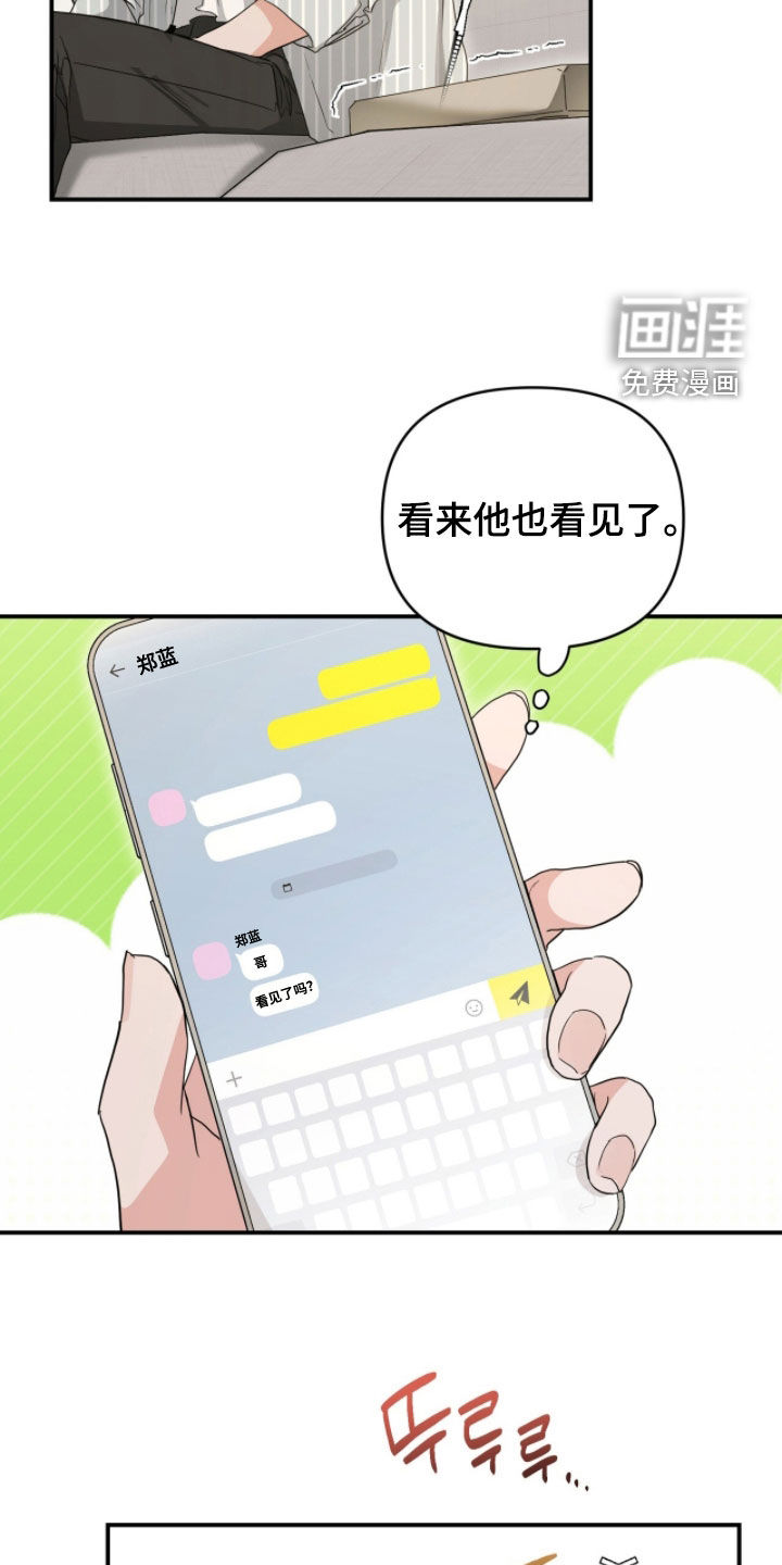 我的Alpha时代 第50话 第5页