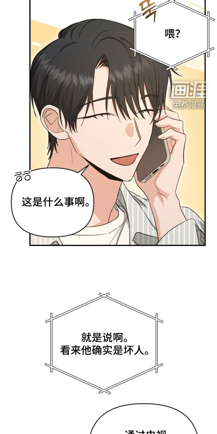 我的Alpha时代 第50话 第6页