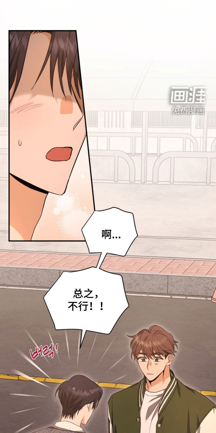 我的Alpha时代 第49话 第1页