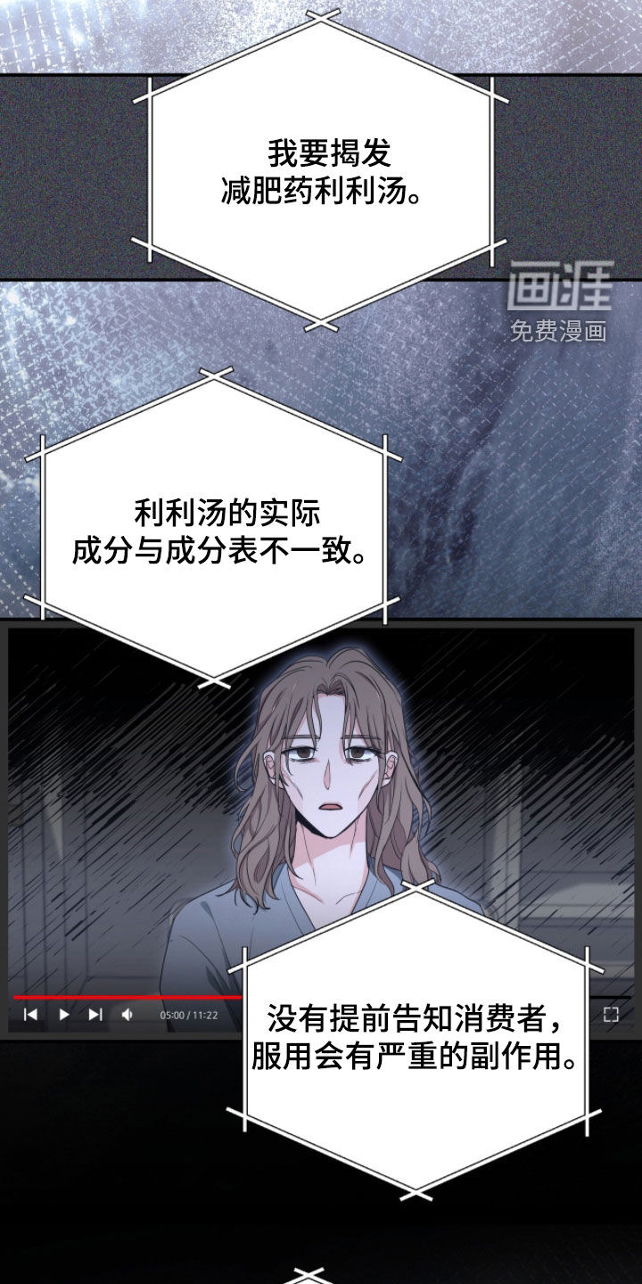 我的Alpha时代 第49话 第12页