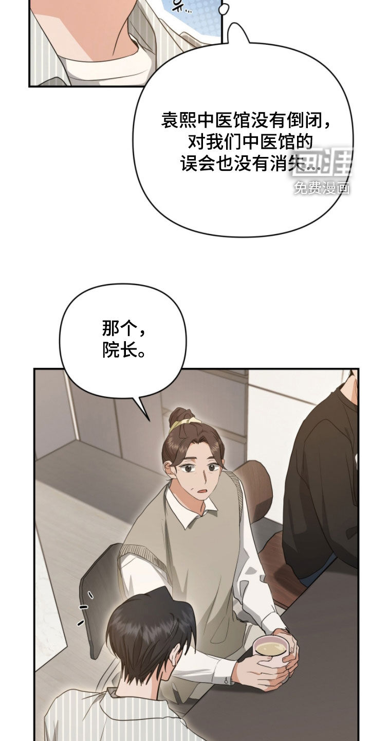 我的Alpha时代 第49话 第18页