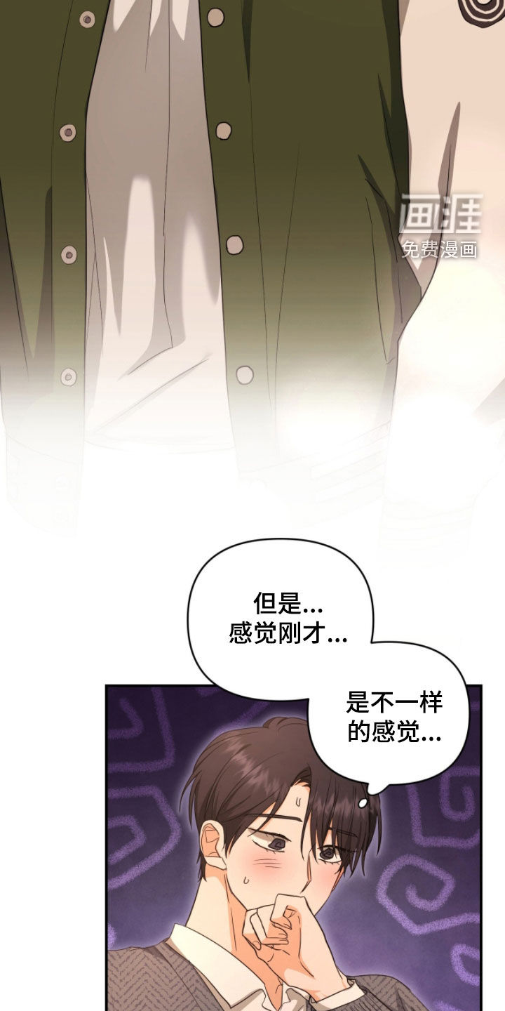 我的Alpha时代 第49话 第4页