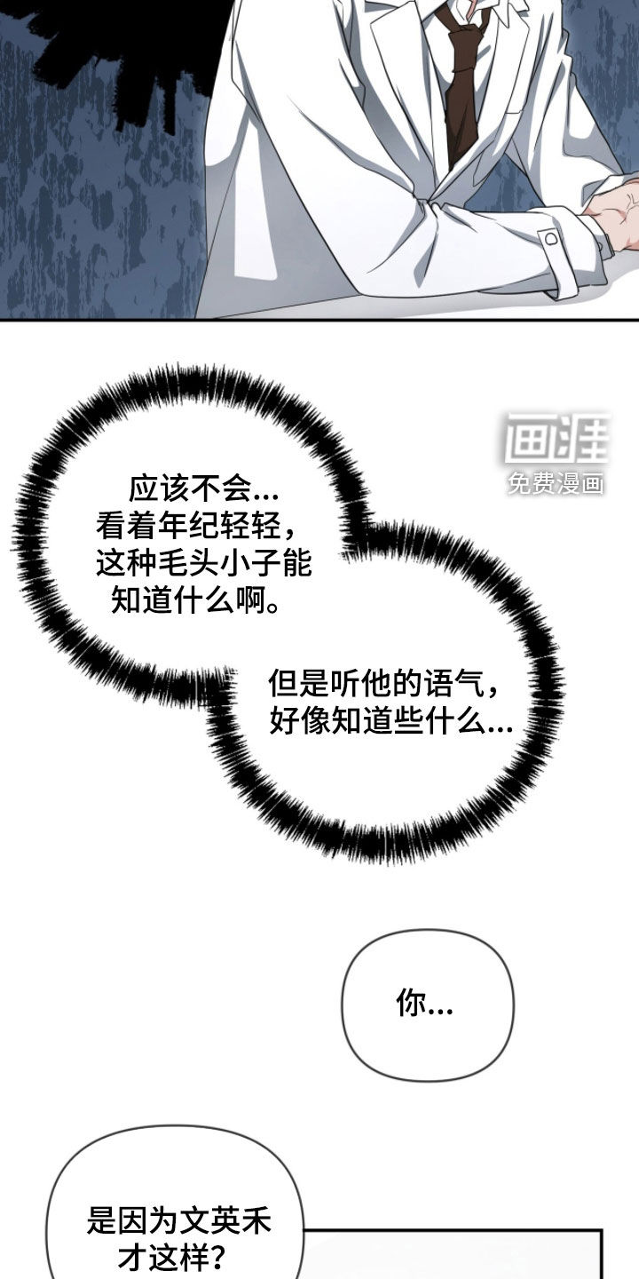 我的Alpha时代 第52话 第2页