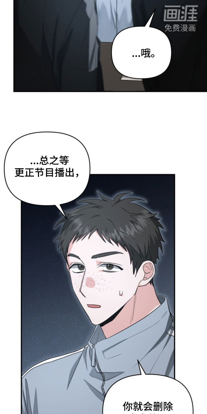 我的Alpha时代 第52话 第16页
