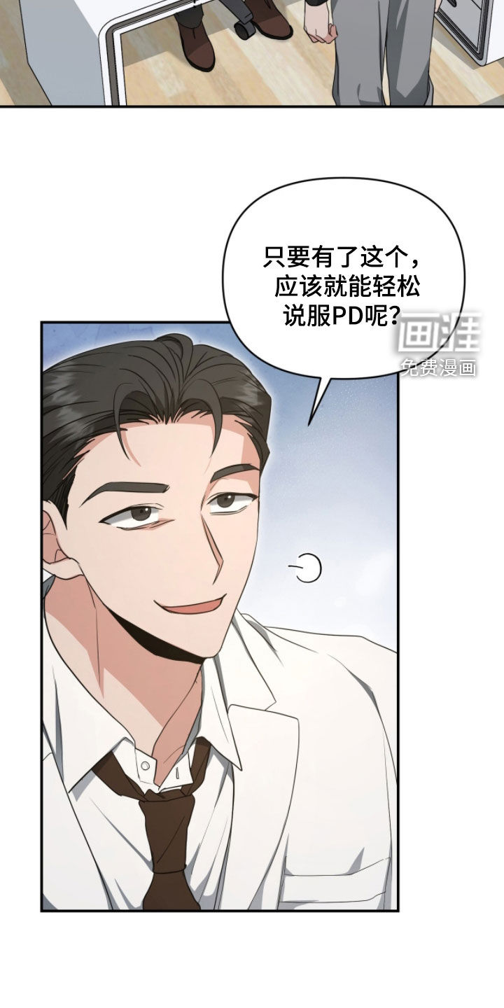 我的Alpha时代 第52话 第5页