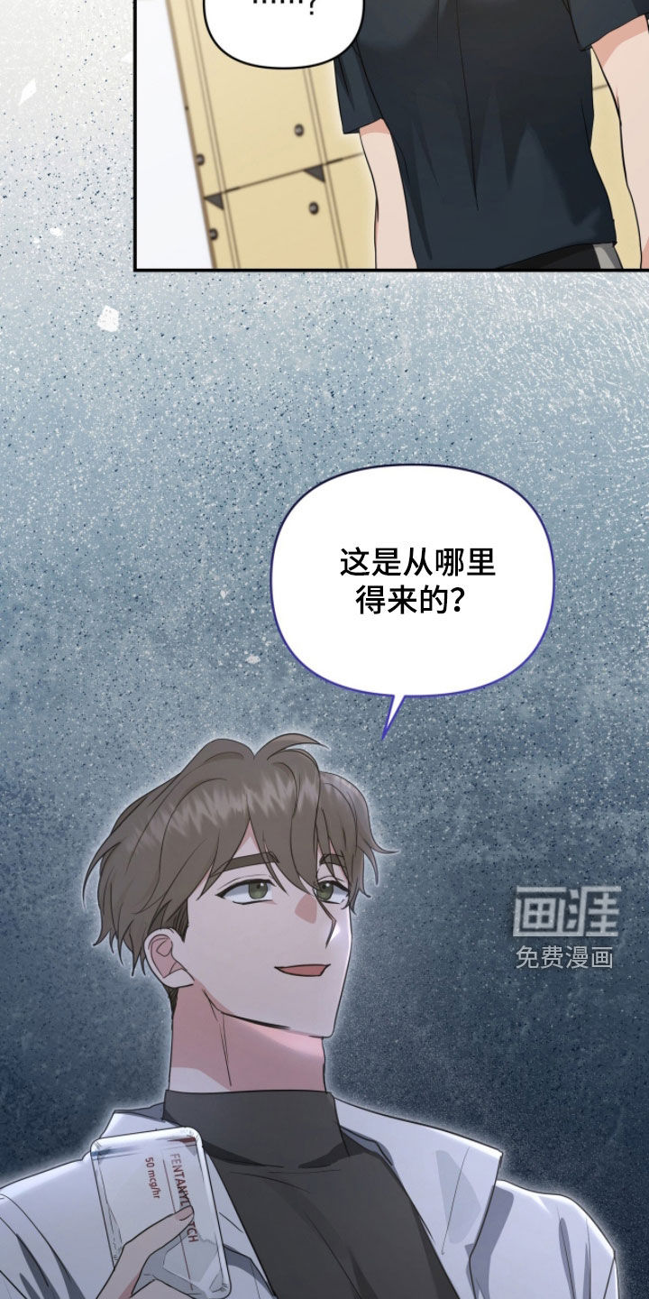 我的Alpha时代 第51话 第23页