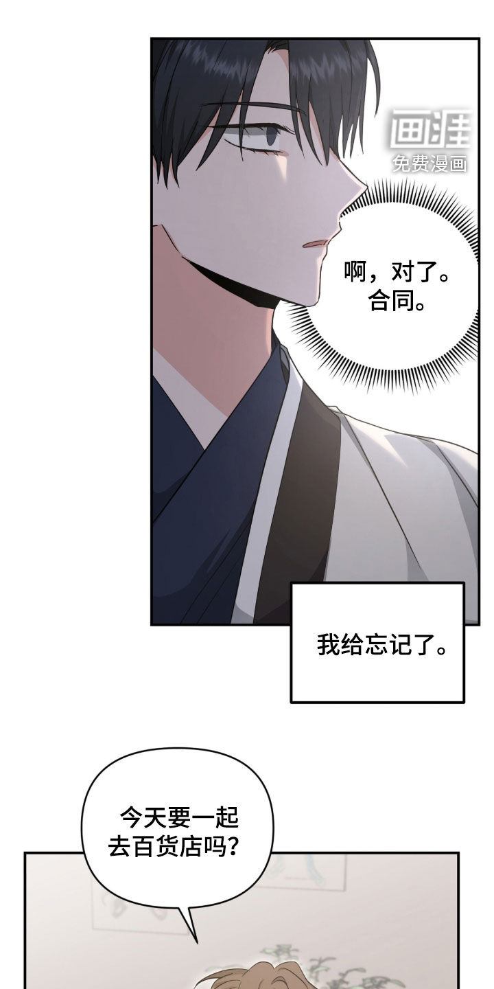 我的Alpha时代 第54话 第1页