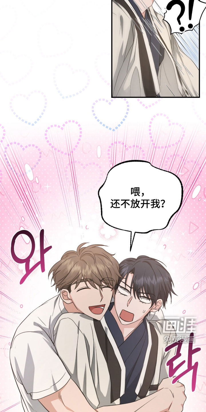 我的Alpha时代 第54话 第19页