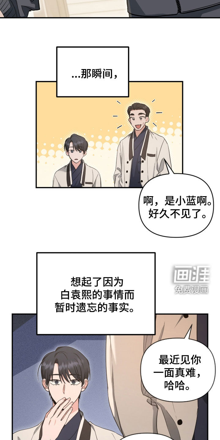 我的Alpha时代 第53话 第3页