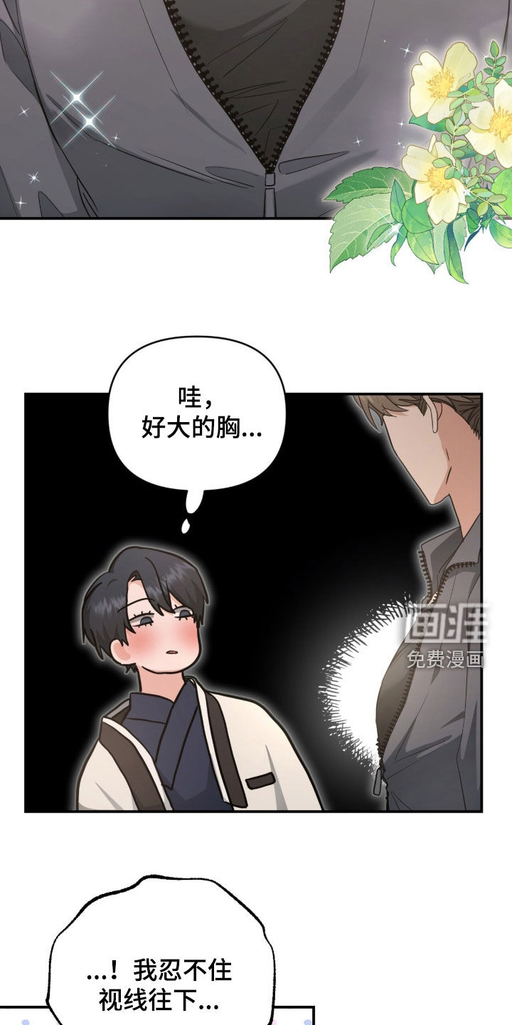 我的Alpha时代 第53话 第8页