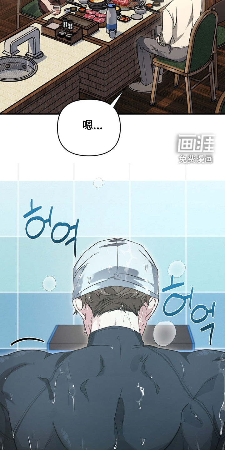 我的Alpha时代 第58话 第18页