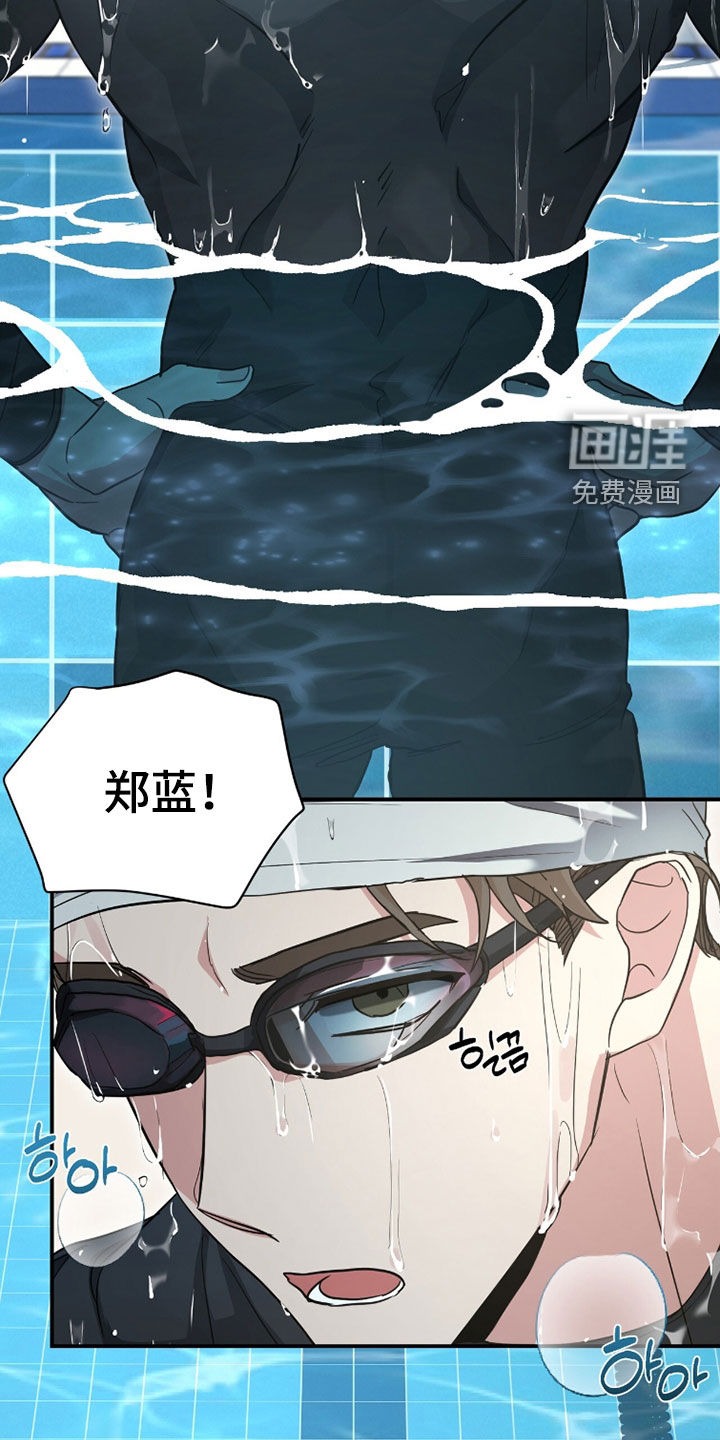 我的Alpha时代 第58话 第19页