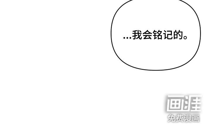我的Alpha时代 第58话 第25页
