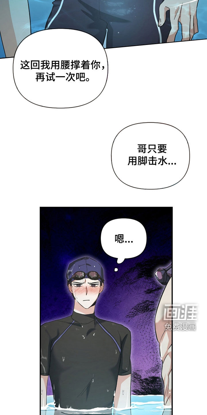 我的Alpha时代 第57话 第11页