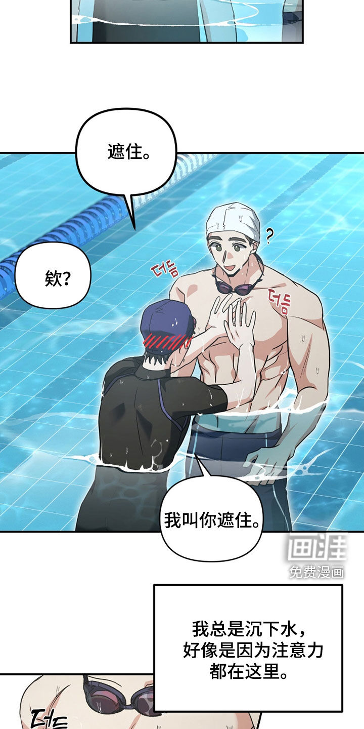我的Alpha时代 第57话 第12页
