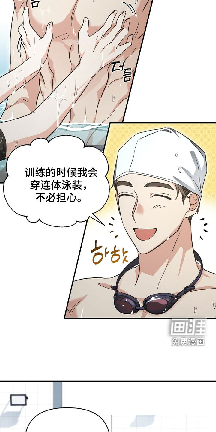 我的Alpha时代 第57话 第13页