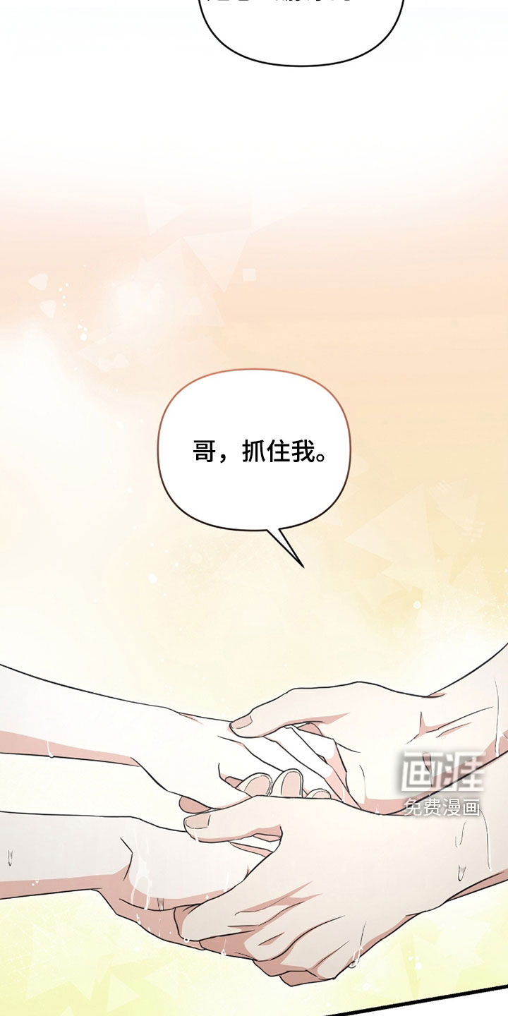 我的Alpha时代 第57话 第3页