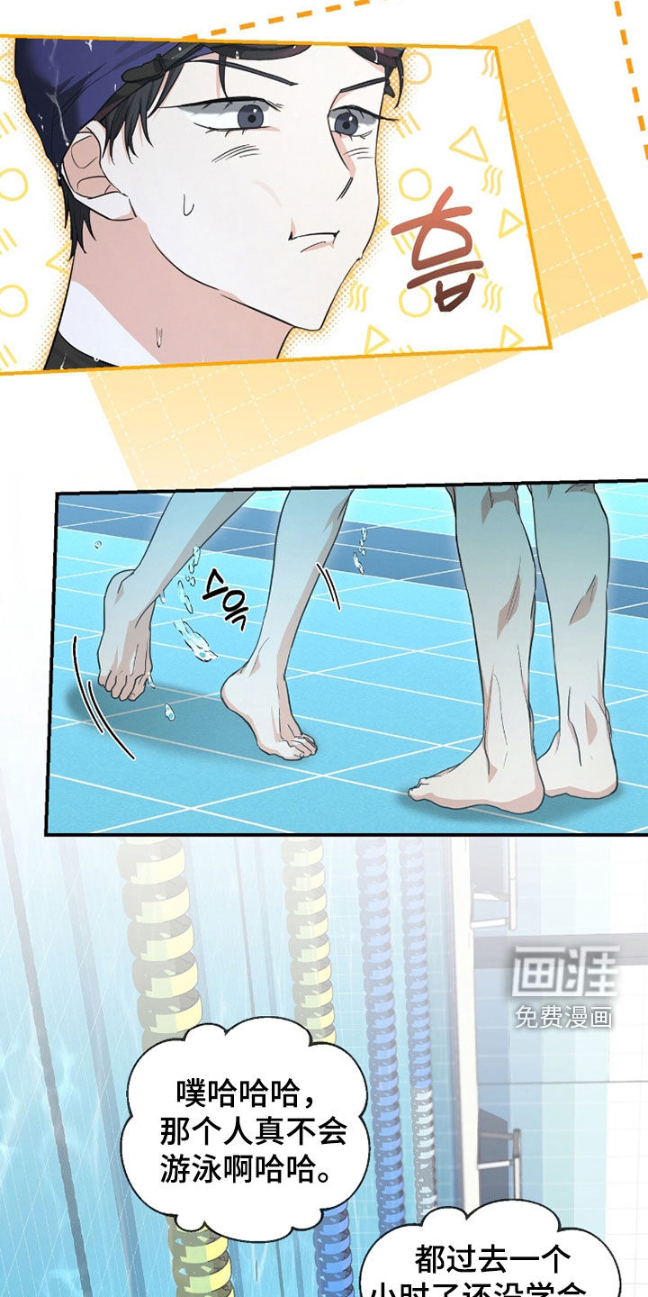 我的Alpha时代 第57话 第5页