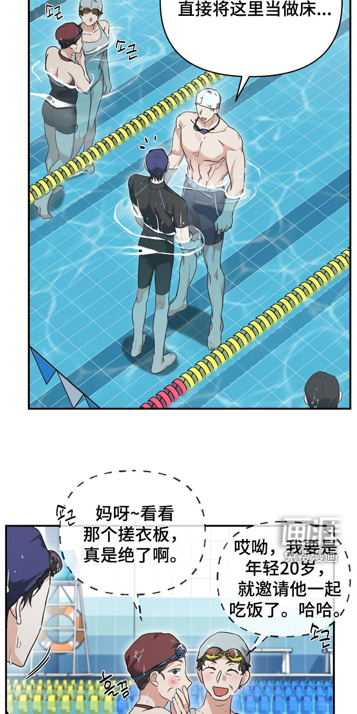 我的Alpha时代 第57话 第8页