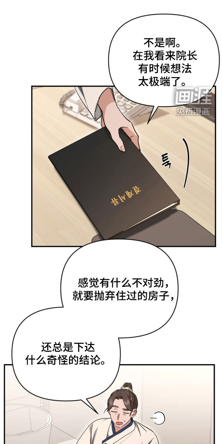 我的Alpha时代 第56话 第1页