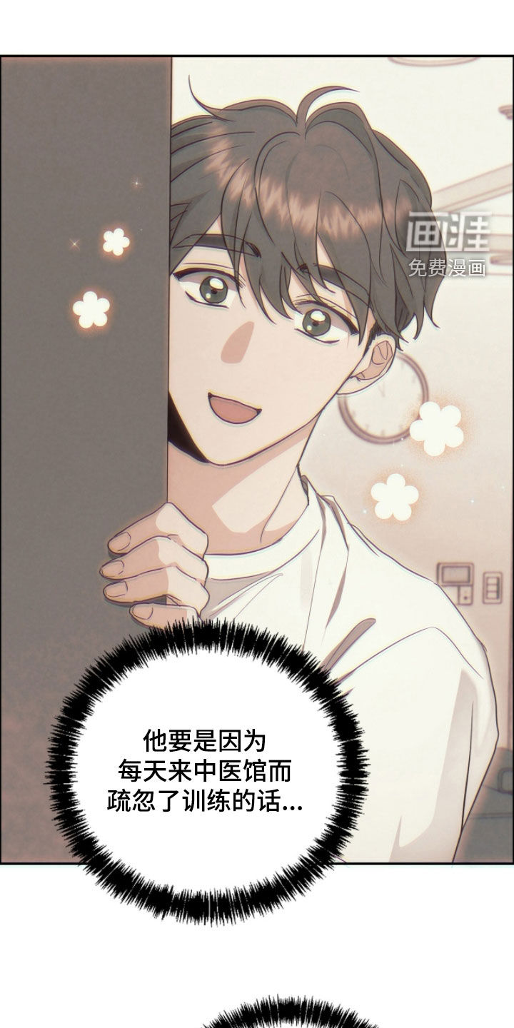 我的Alpha时代 第56话 第11页