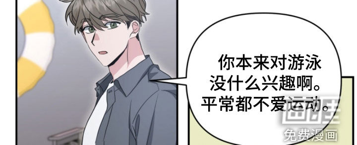 我的Alpha时代 第56话 第14页