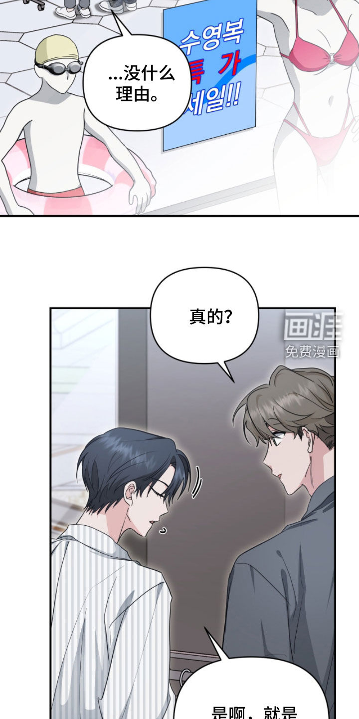 我的Alpha时代 第56话 第16页