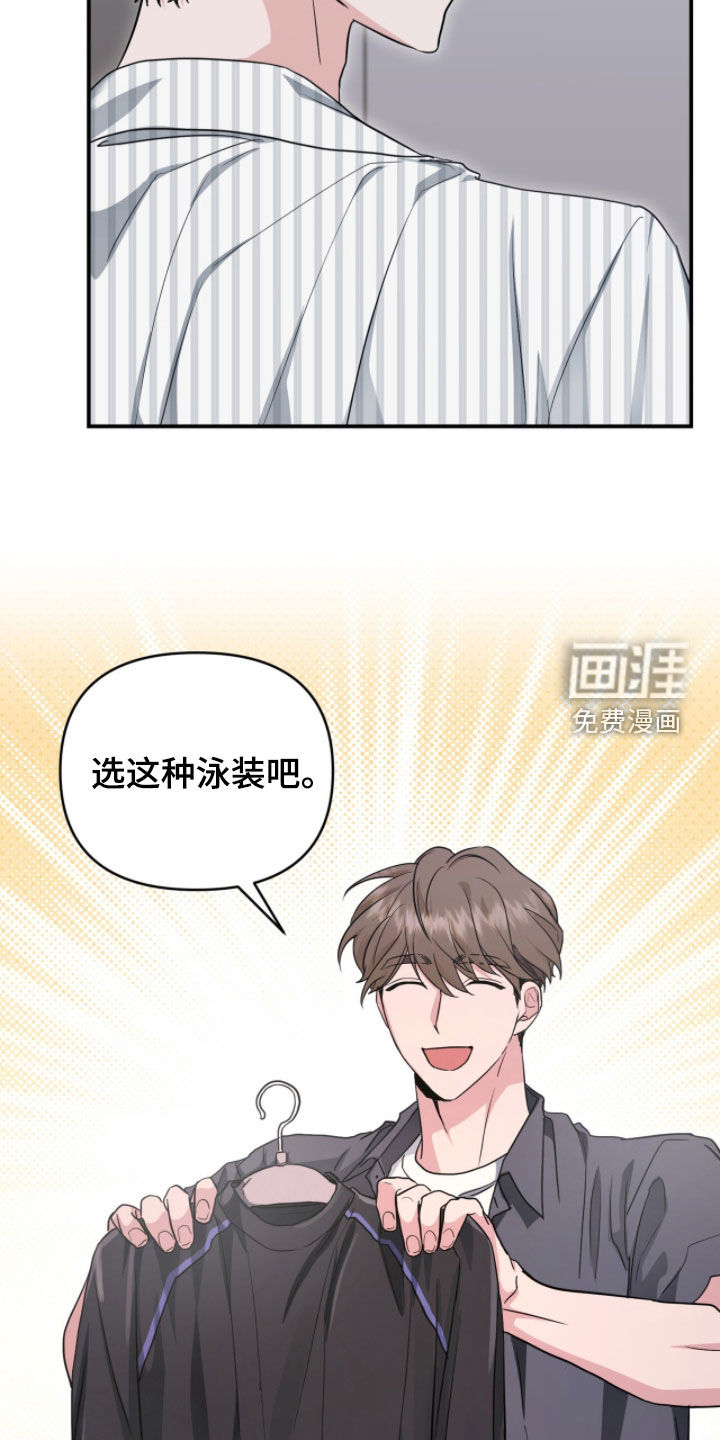 我的Alpha时代 第56话 第18页