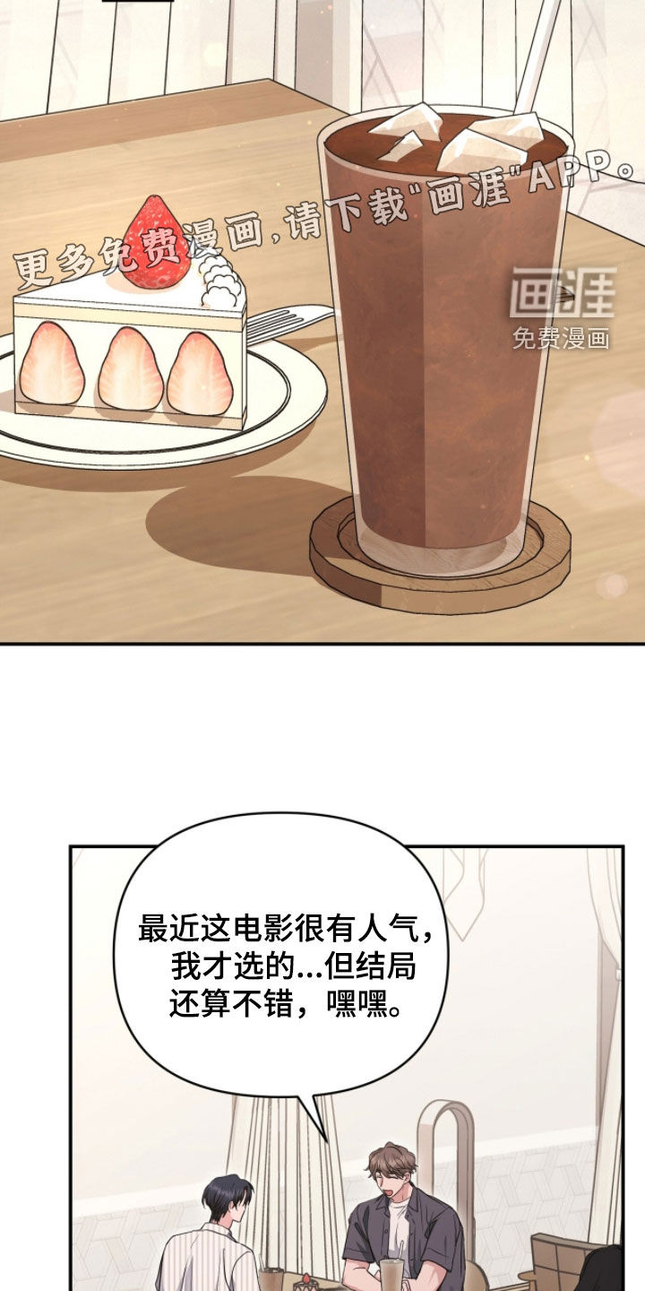 我的Alpha时代 第56话 第6页