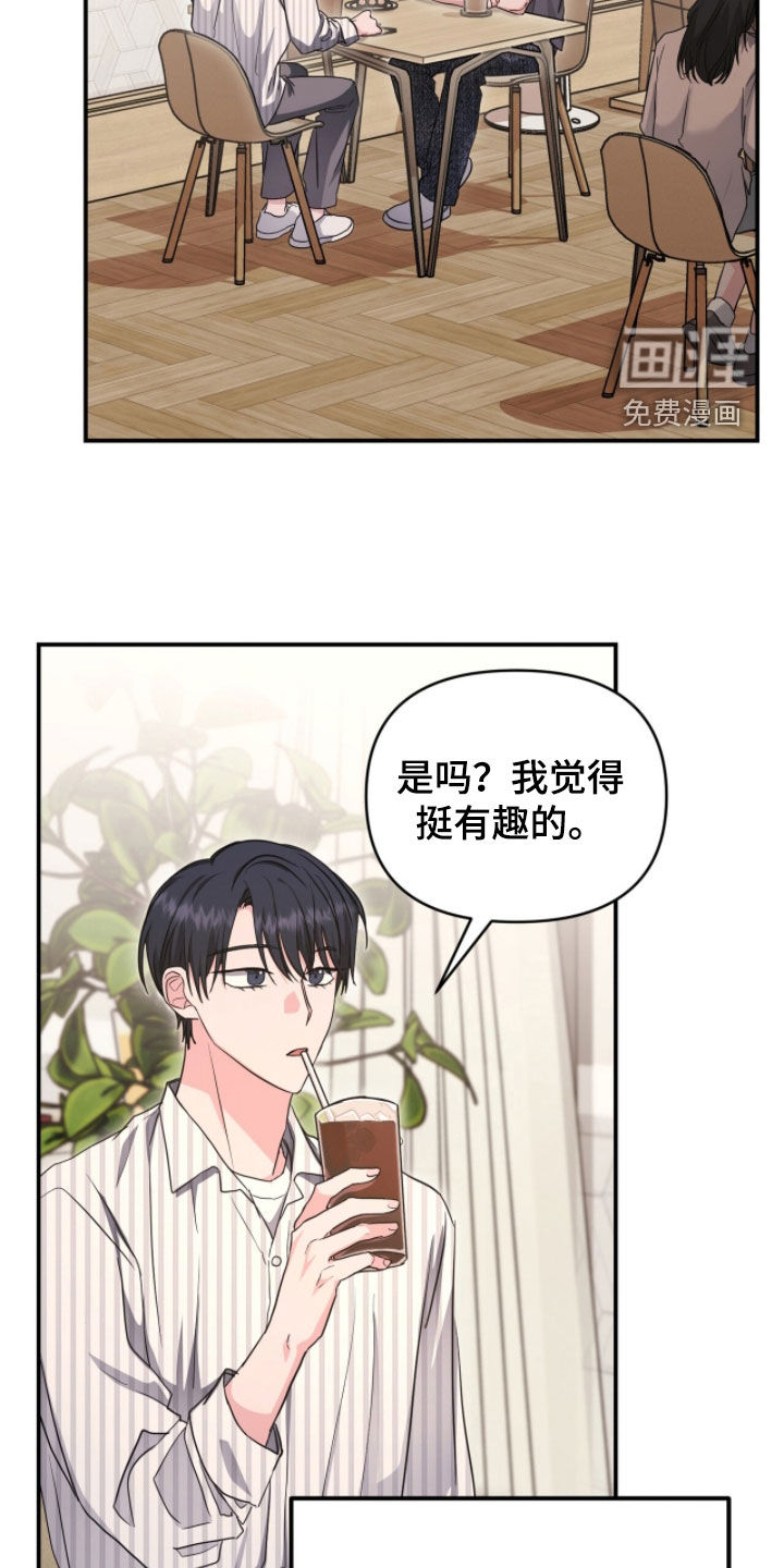我的Alpha时代 第56话 第7页