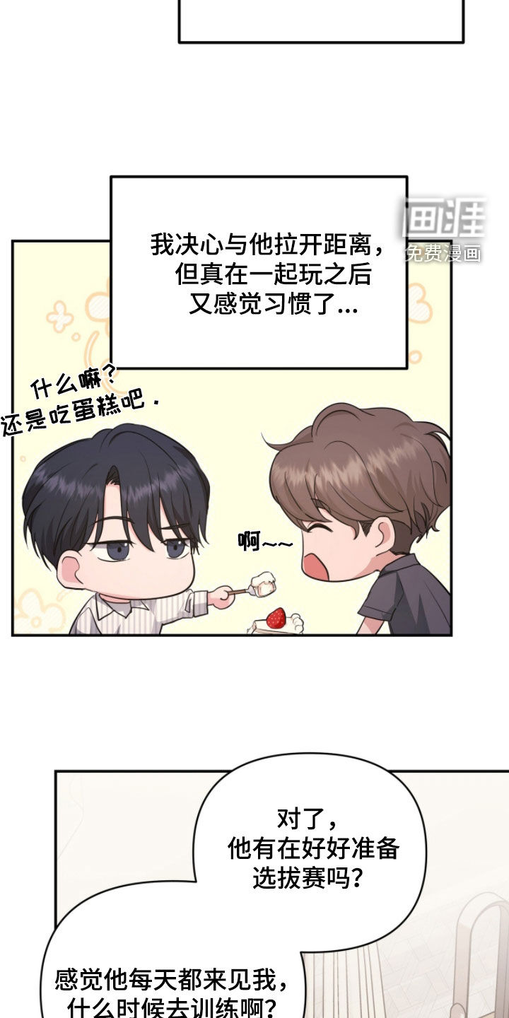 我的Alpha时代 第56话 第9页