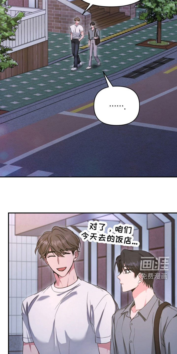 我的Alpha时代 第55话 第2页