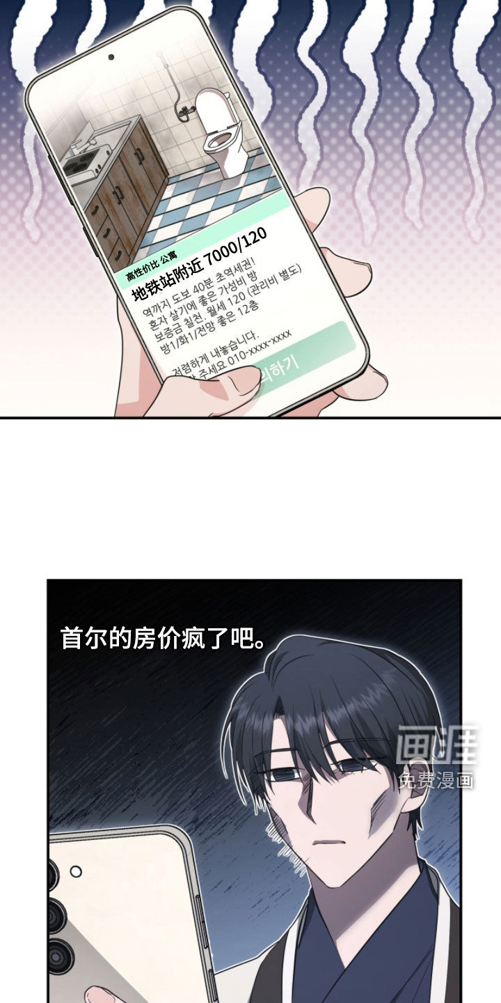 我的Alpha时代 第55话 第16页