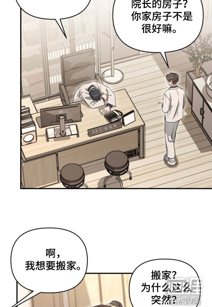 我的Alpha时代 第55话 第18页