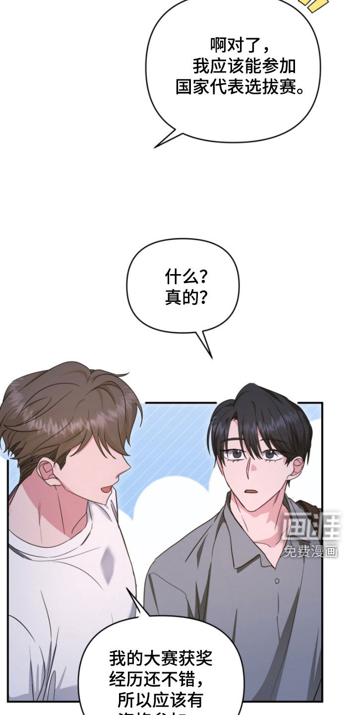 我的Alpha时代 第55话 第5页