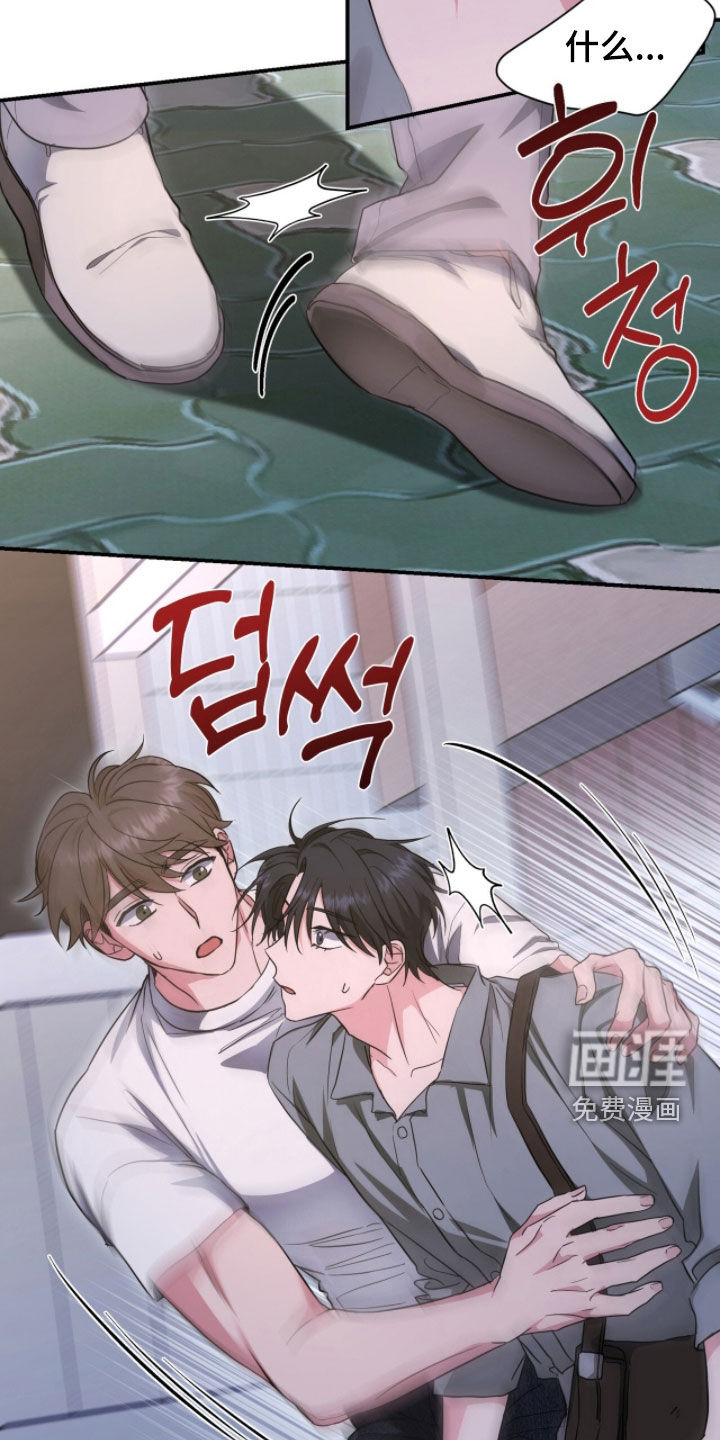 我的Alpha时代 第55话 第8页