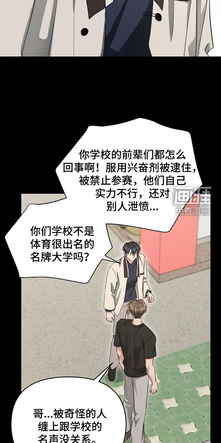 我的Alpha时代 第62话 第3页
