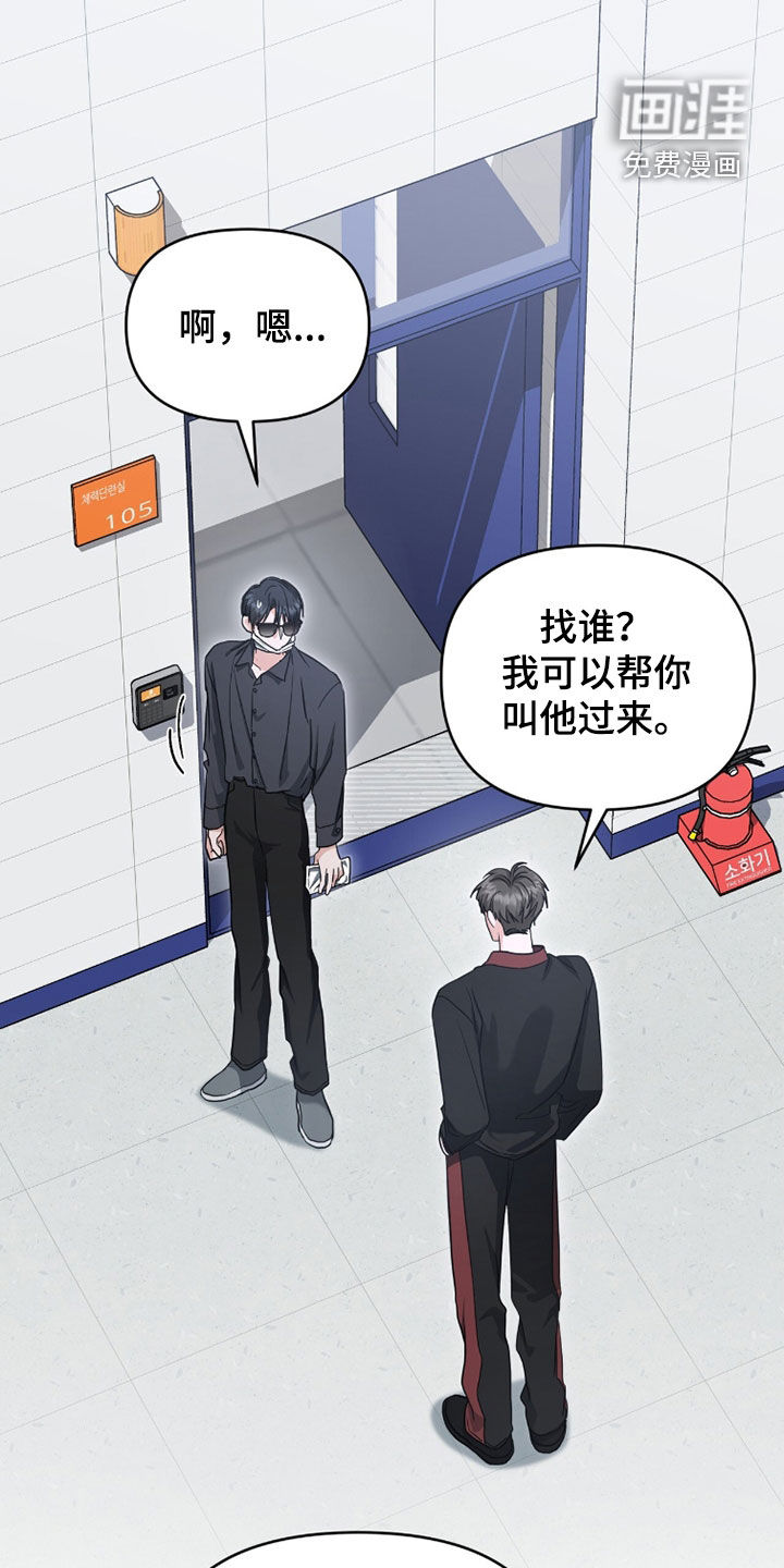 我的Alpha时代 第62话 第21页