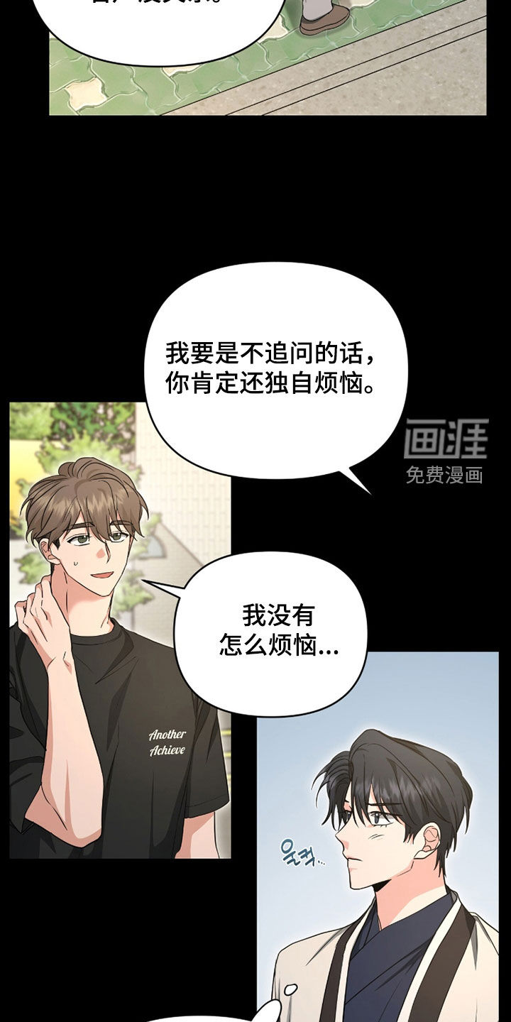 我的Alpha时代 第62话 第4页