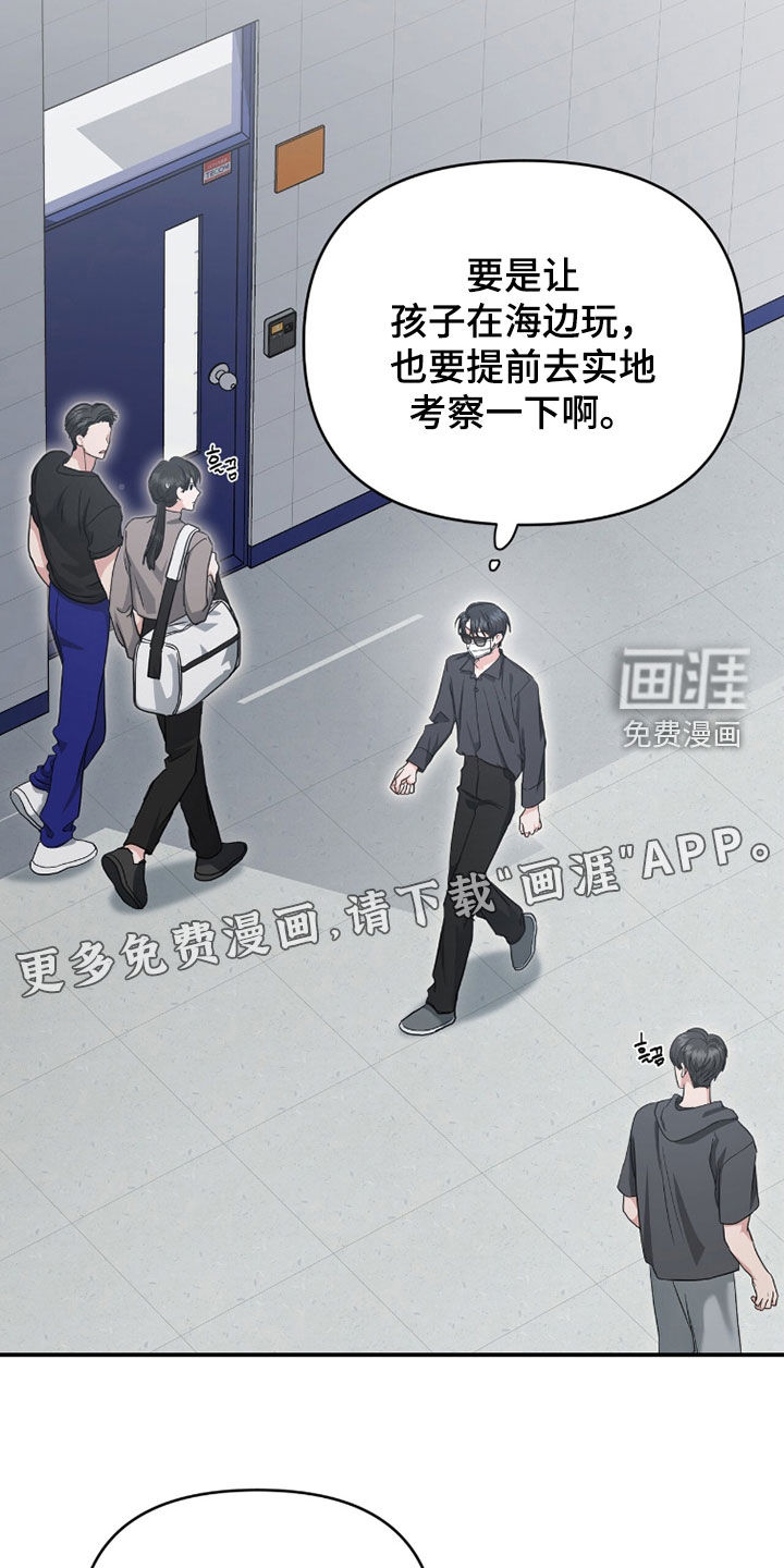 我的Alpha时代 第62话 第6页