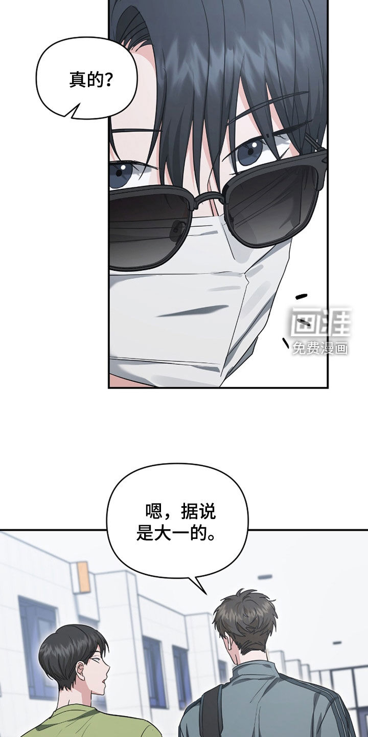 我的Alpha时代 第62话 第9页