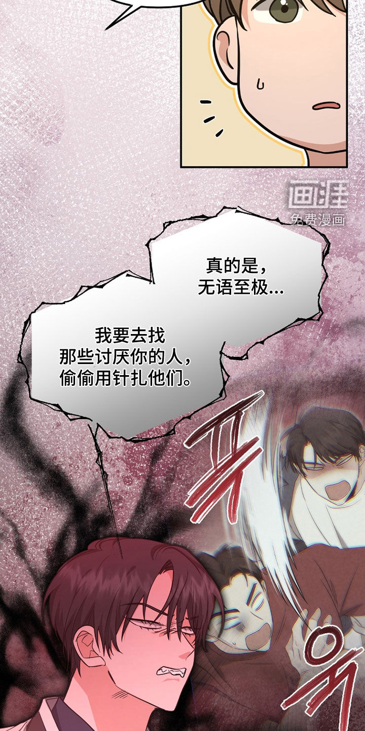 我的Alpha时代 第61话 第4页