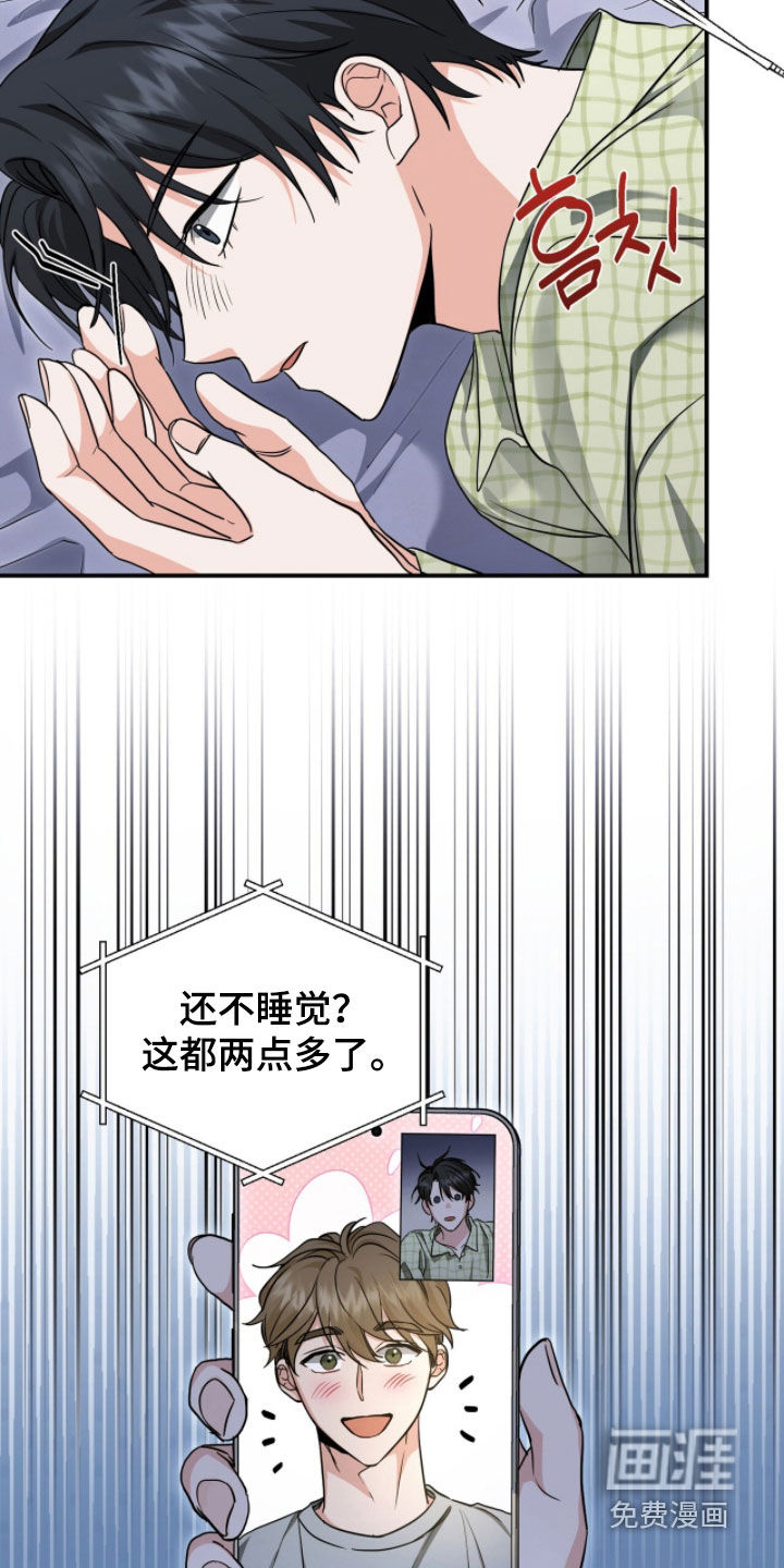 我的Alpha时代 第60话 第2页