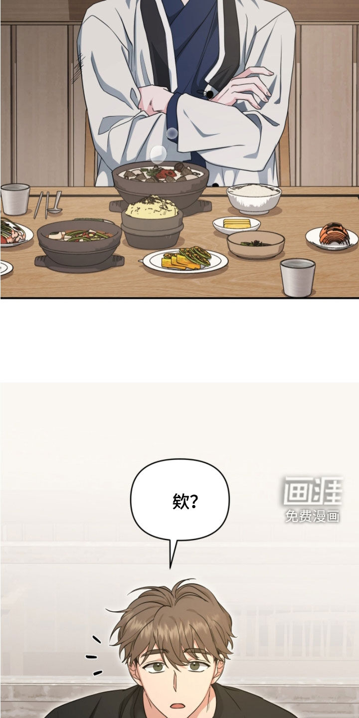 我的Alpha时代 第60话 第20页