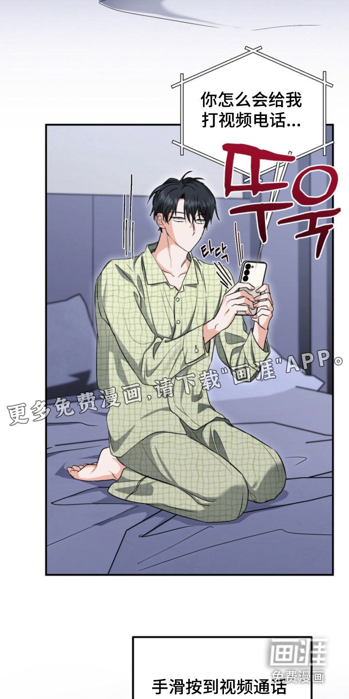 我的Alpha时代 第60话 第4页