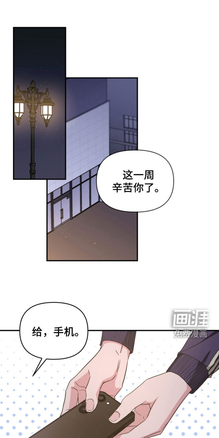 我的Alpha时代 第59话 第1页