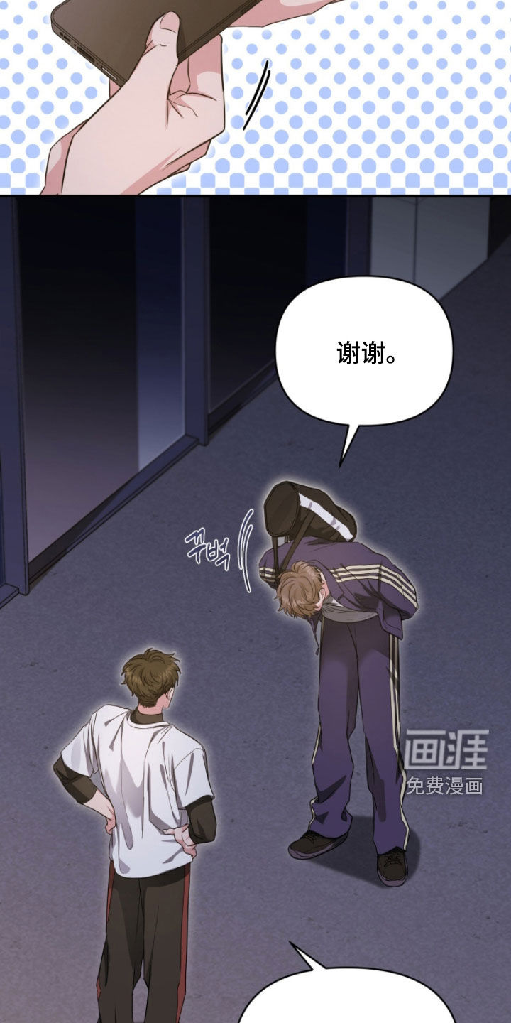 我的Alpha时代 第59话 第2页