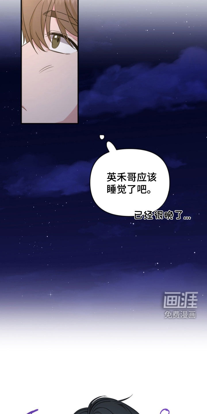 我的Alpha时代 第59话 第12页