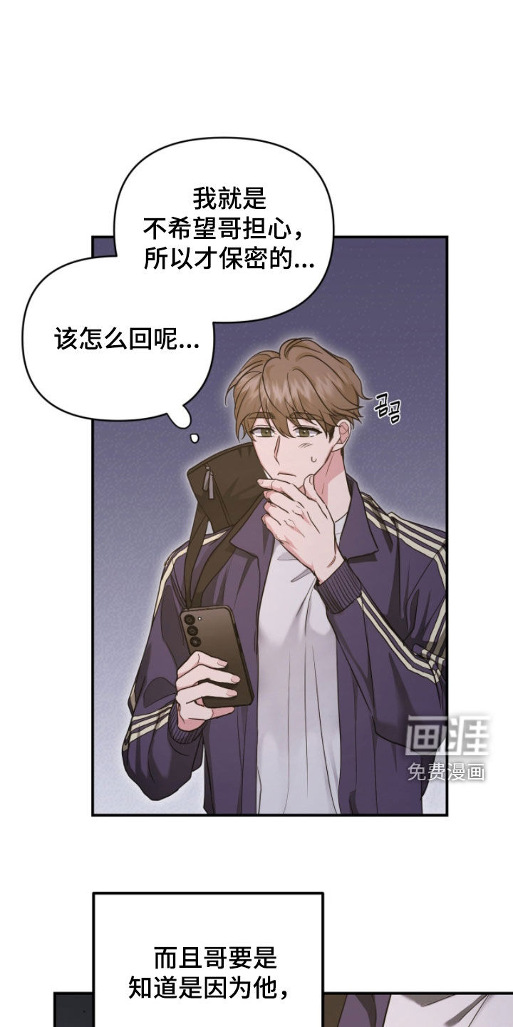 我的Alpha时代 第59话 第9页